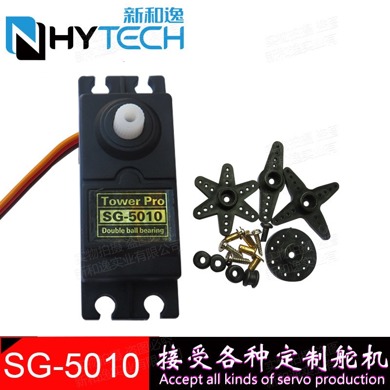 S3003 38克舵机 SG5010舵机生产工厂 工厂直售 舵机工厂