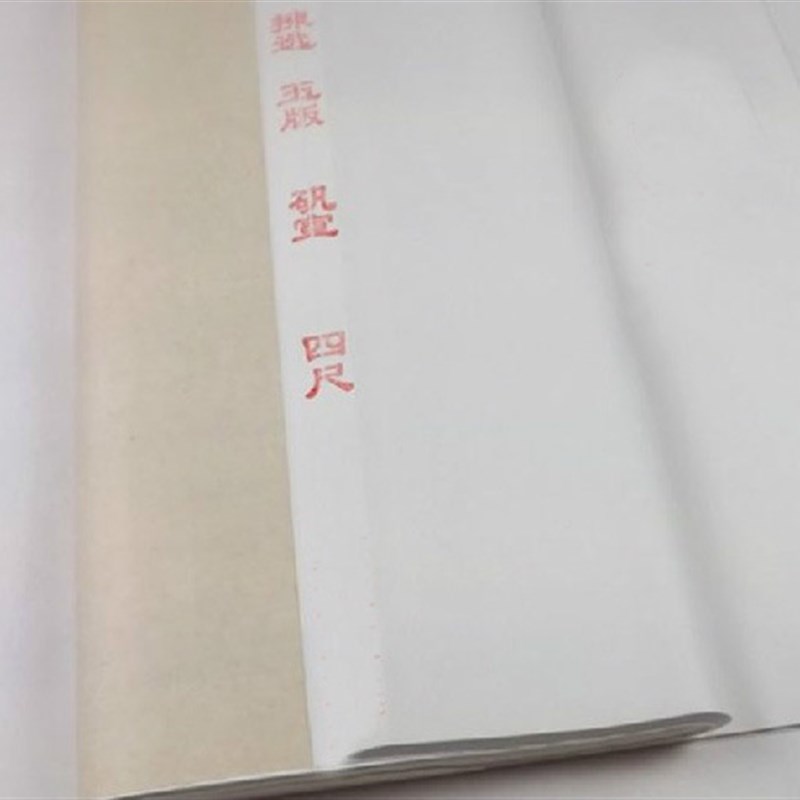 四尺工笔画熟宣 安徽宣城宣纸周记宣纸文房四宝宣纸