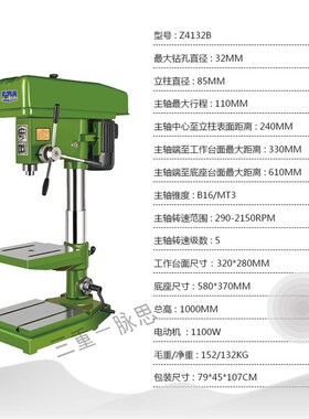 /含税13%/ 杭州脉思台钻  Z4132B  【杭州脉思】