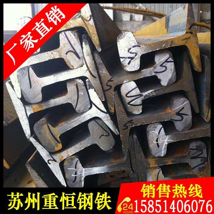 苏州钢轨价格 38kg/m龙门吊用轨道钢 行车用路轨 配件夹板压板