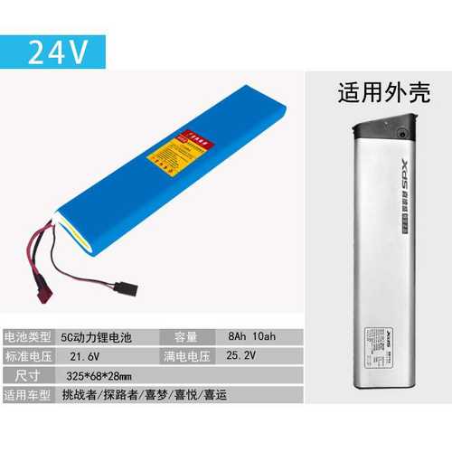 24V8.5Ah36V10Ah折叠电动自行车锂电池 内置电瓶