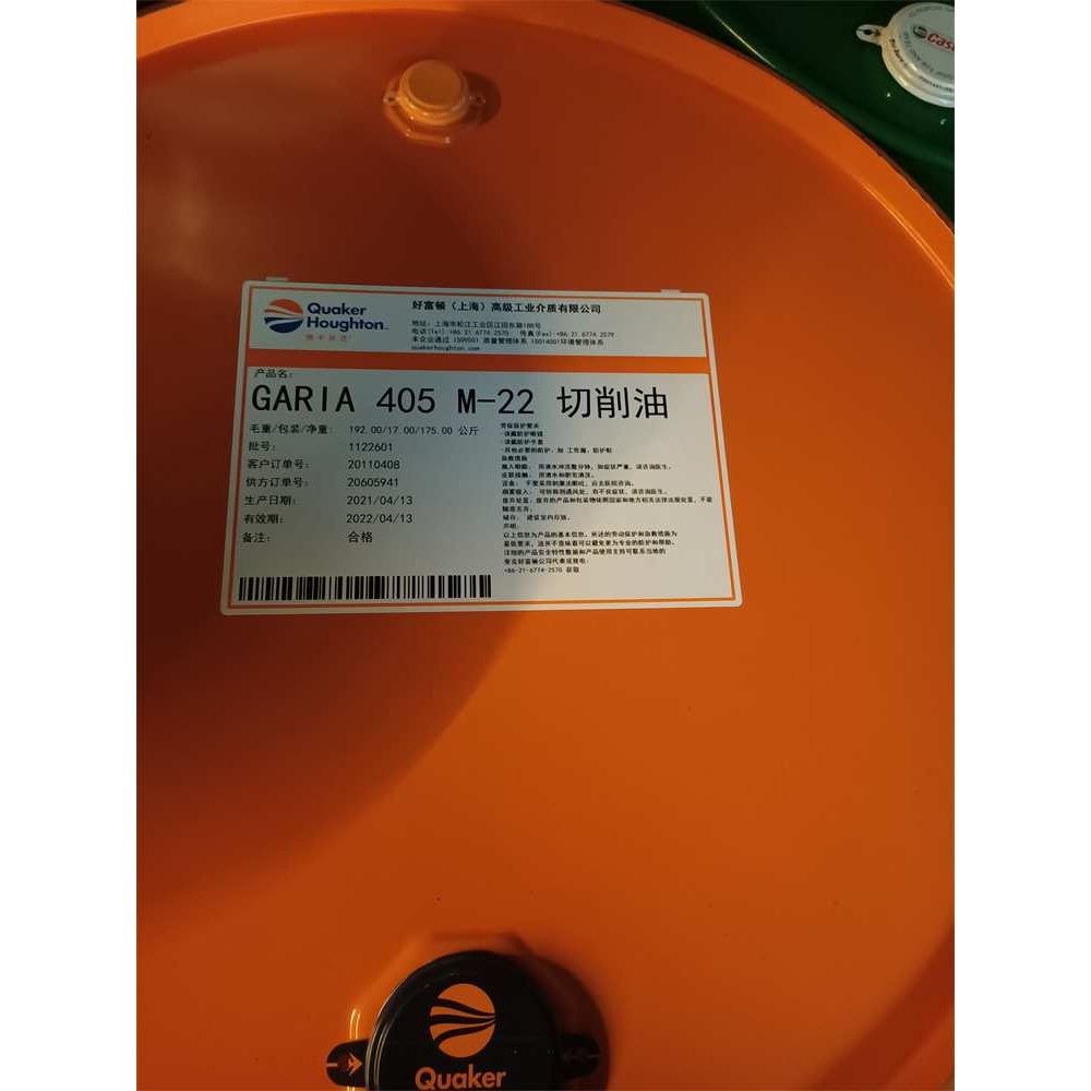 奎克好富-顿Aqua-Quench 251水溶性淬火液铁和铝合金热处理冷却液