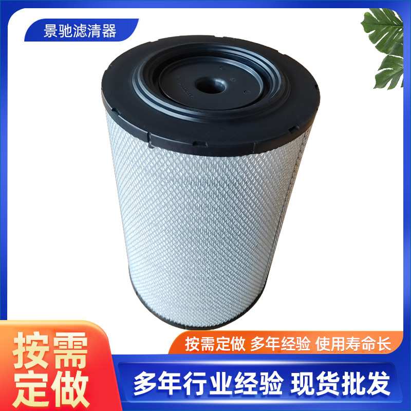 Af26249 21702911 3827643适用沃尔沃发电机空气滤清器空滤