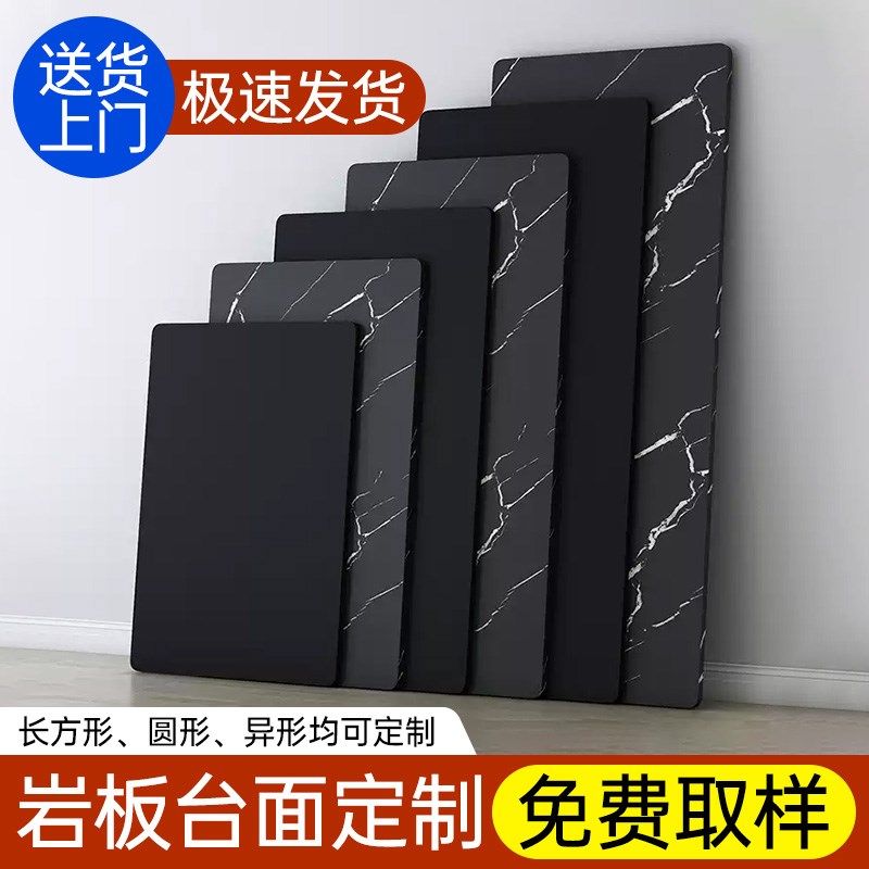 长方形黑色简约岩板餐桌厨房大y理石台面定制单独桌面板材订制加