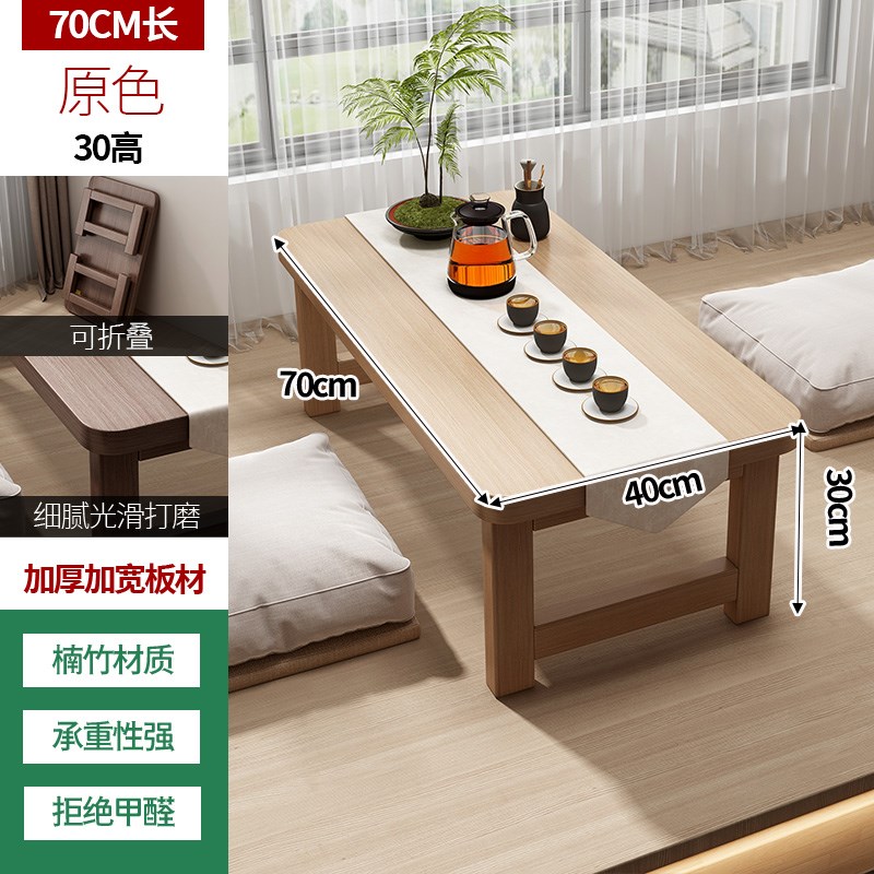 折叠桌家用小户型中式飘窗桌实木简易炕桌坐地矮桌榻X榻米茶桌新