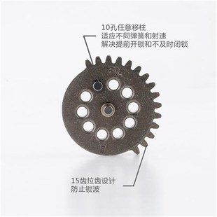 火控时代FCg移柱齿比16:1高精度金属齿轮粉压齿水弹改装高射速齿