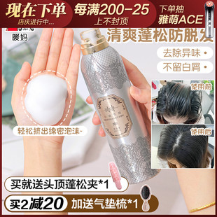 心跳节拍a干发慕斯dropbeat免洗头发喷雾蓬松留香去油头油腻神器