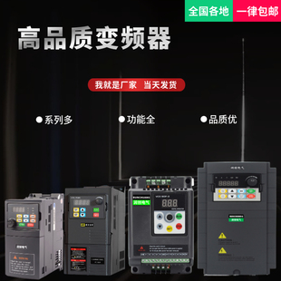 5.5L 7.5 变频器单项220V三项380V通用型1.5 3.7 2.2