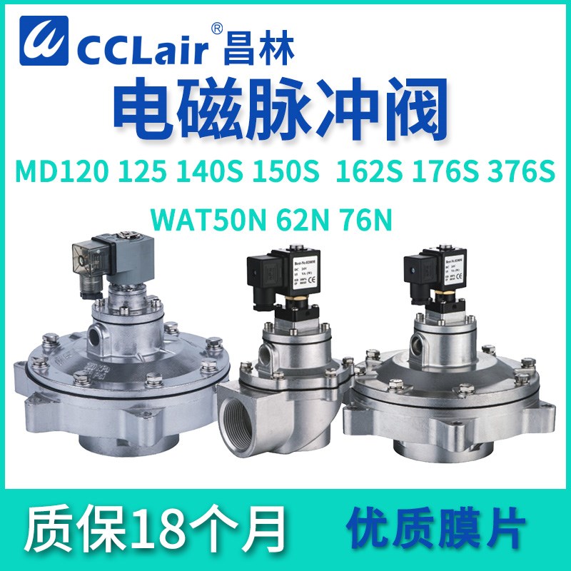 WAT62N/50N/76lN直角式MD125/120/140S/150S/162S/376S淹没脉冲阀