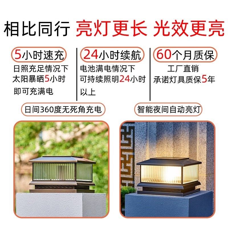 全铜别墅柱头灯户外防水门u柱灯庭院围墙免布线太阳能灯花园柱子