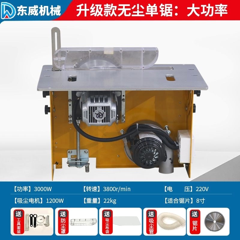 东威无尘子母锯一l体机折叠台锯木工专用工作台多功能精密推台锯