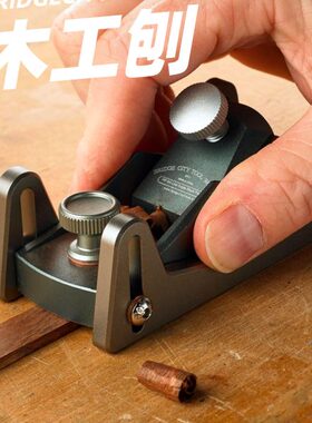 刨的欧式id木头 手动手工小City推Brge迷你手桥城木工刨子工具刨
