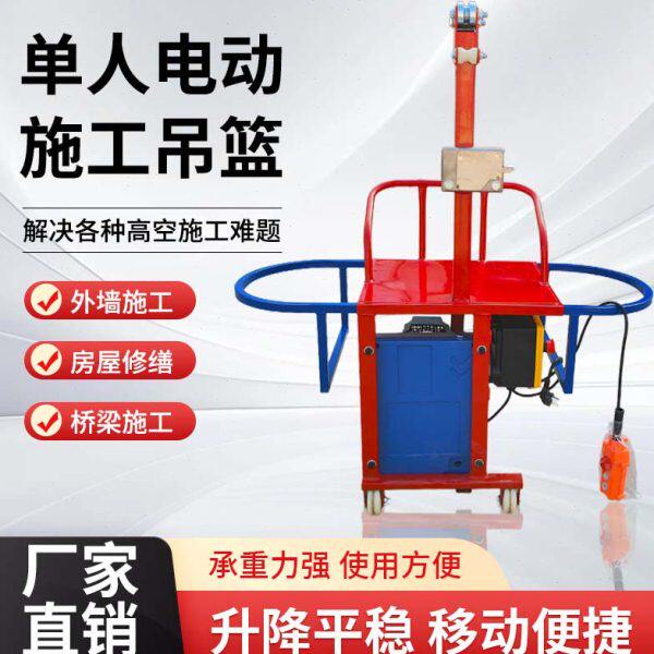 单人电动吊篮迷你式220V吊板做板机器高空作业蜘蛛人外墙粉刷座椅