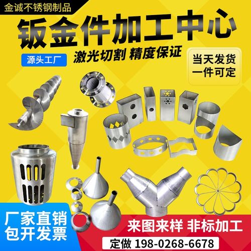 钣金件加工定制激光切割折弯烤漆铁板铝板30V4不锈钢机箱盒