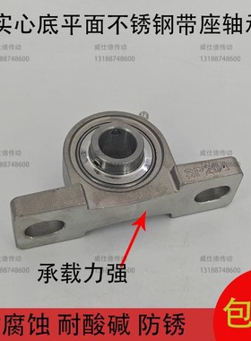 不锈钢外球面重型实底座轴承SP204SP205 SP206 SP207208 W209 210