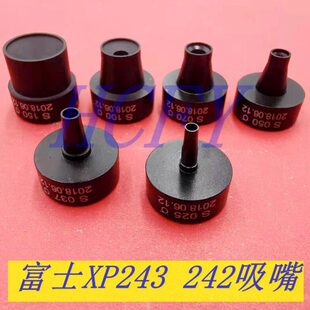 富士XP241 242 243E贴片机XPF单吸嘴1.3/1.8/2.5/3.7/5.0/7.0吸嘴