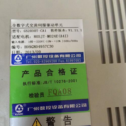 GS2030T-CA1广州数控伺服驱动器适配电机80SJT-M024E(A4I)