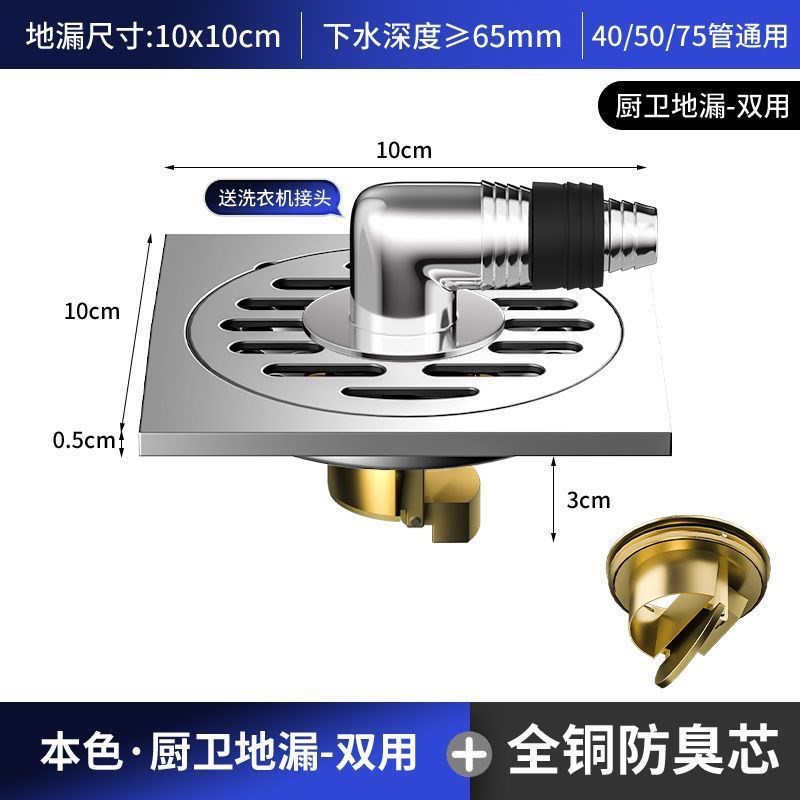 防臭地漏304不锈钢淋浴房厕所加厚地I漏洗衣阳台下水道全铜防臭芯