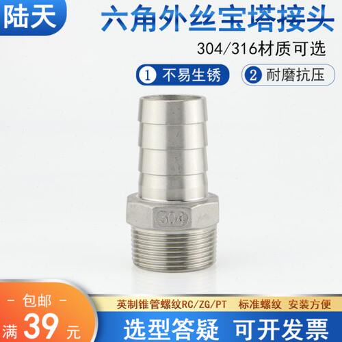 304不锈钢宝塔接头六角外丝水管皮接软管接头DN32 40 50 100 2寸