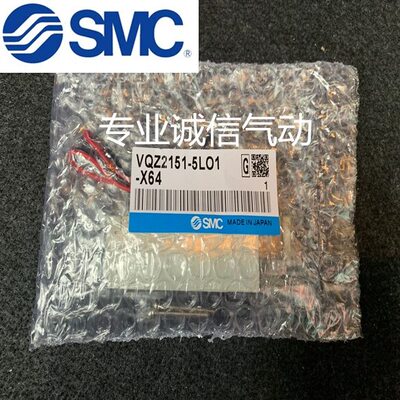 SMC原装电磁阀VQZ1151B/1251B/1351B-5*6*L1*LO1*M1*MO1*LB1*X555