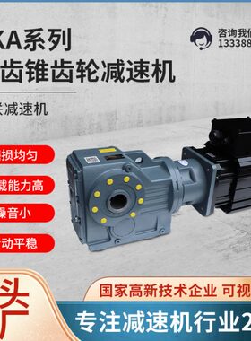 硬A77伺服电机卧式减速机面齿高精度伞齿轮轴空心JK联巨减速机