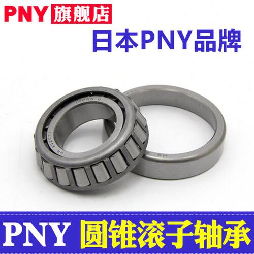 PNY 带挡边高速FR3 FR4 FR6 FR8Z ZZ英制法兰微型轴承