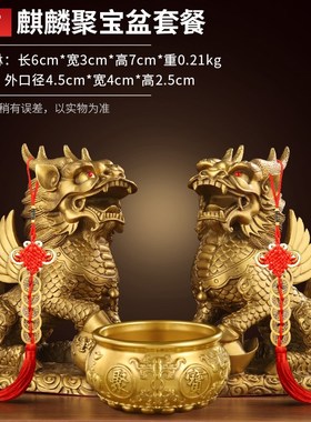 铜麒麟摆件一对公母纯黄铜全铜家用卧室客厅入户门口护.宅送聚宝