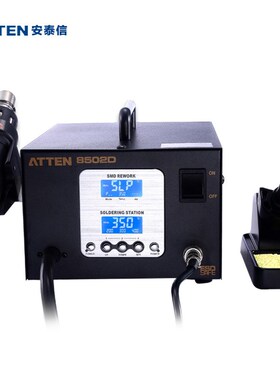 安泰信热风枪焊台 AT8502D二合一拆焊防静电无铅焊台电烙铁