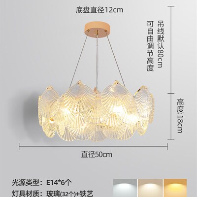 法式奶油风客厅吊灯现代简约餐厅轻奢主灯卧室网红贝壳灯新款灯具