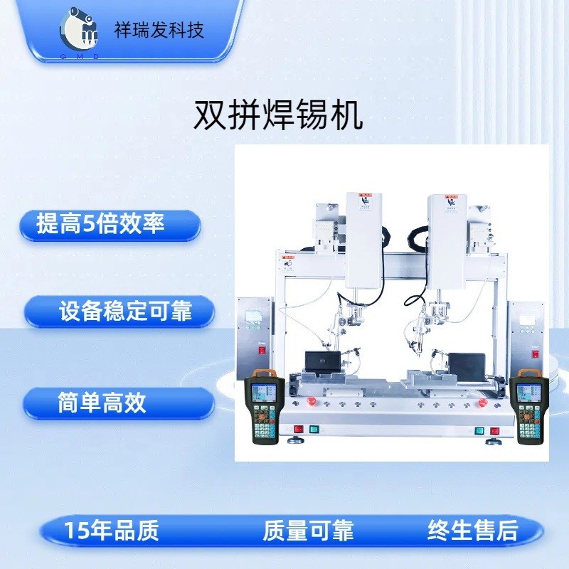 点胶机自动点锡膏1比1AB胶伺服双胶位精准