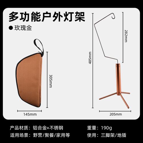 三脚灯架露营多功能桌面置物架天鹅灯架挂灯支架户外野营轻便收纳