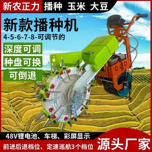 新款玉米播种器电动播种机多功能玉米大豆种肥一体农用施肥播种机