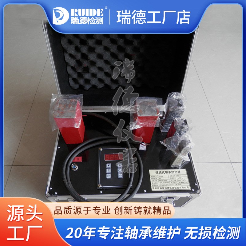 瑞德微控JHDC-1/JHDC-2电磁感应轴承加热器齿轮套环快速装配