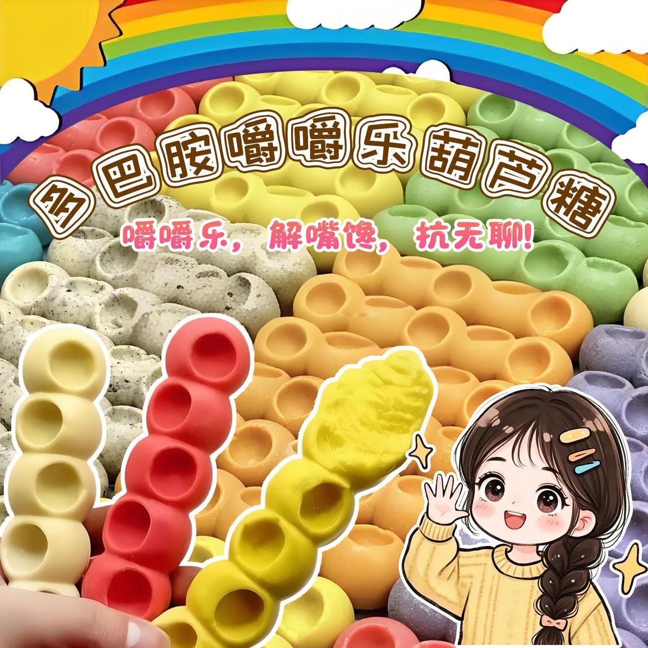 嚼嚼乐糖果耐嚼咬不动的糖果拽拽糖网红嚼嚼乐糖正品硬糖嚼嚼乐