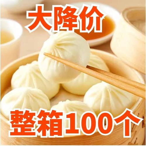杭州风味小笼包鲜肉包子学生早餐速食半成品速食鲜肉包滋补养生饮