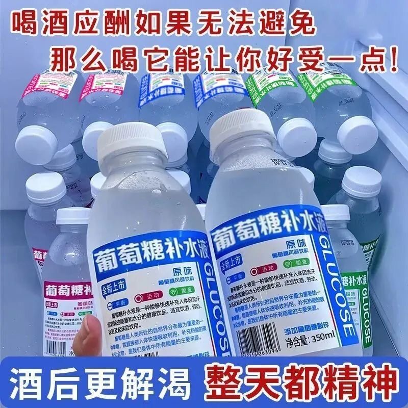 【低价促销】葡萄糖补水液原味整箱批发350ml/瓶体考饮品补充体力