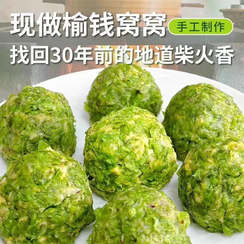 2026头茬手工榆钱窝窝当季新鲜榆钱粗粮馒头轻食代餐速食早餐主食