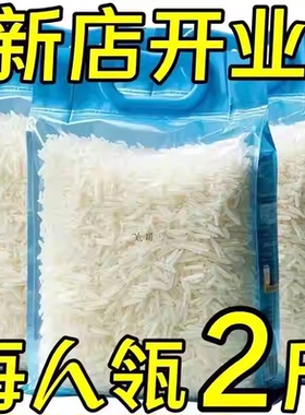 【特价】正宗长粒丝苗米晚稻新米优质农家大米清仓现磨现发猫牙米