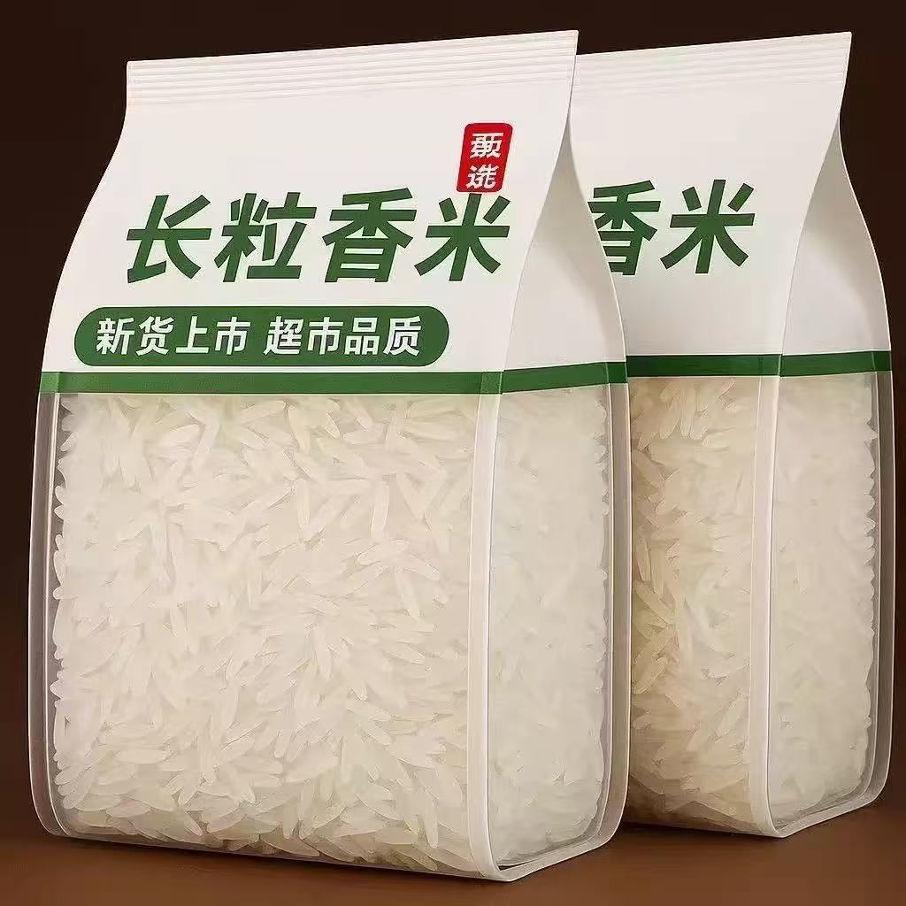 5斤超值】新米猫牙米长粒香米正宗长款细长米猫牙优质煲仔饭