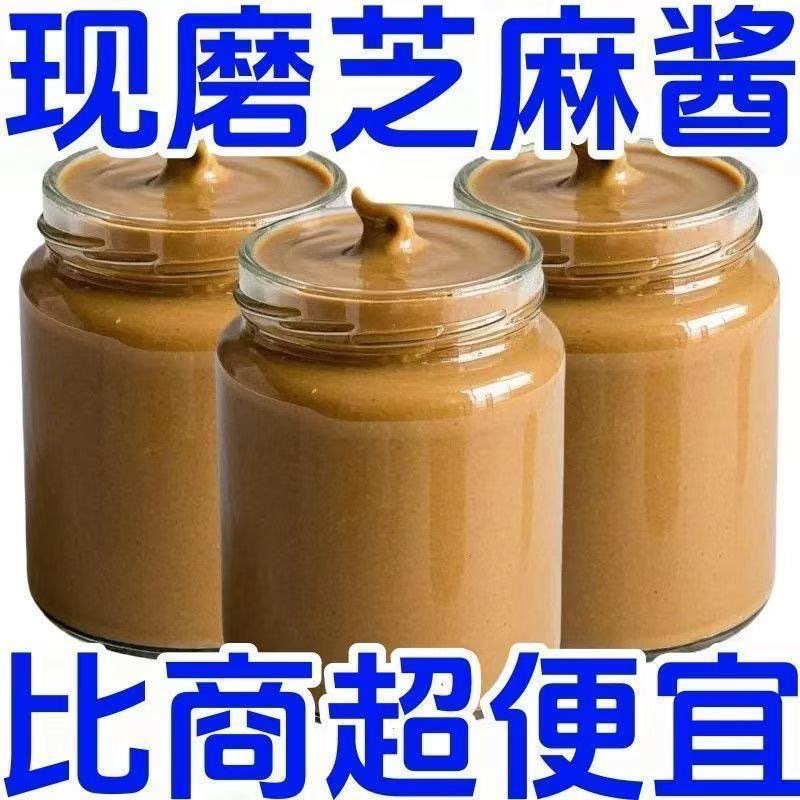 正宗农家石磨纯芝麻酱花生酱无添加瓶装火锅蘸料热干面拌酱串串香
