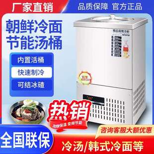 韩式面汤冷面制冷机制冷朝鲜摆摊冰桶节能不锈钢冰碴商用单桶双桶