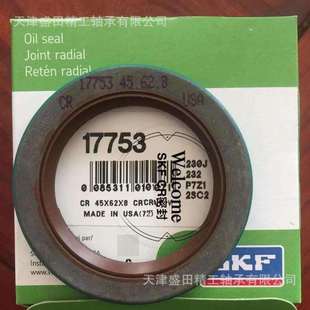 SKF油封 85002 85009 带金属骨架和单密封唇的径向轴密封