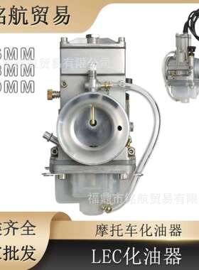 LEC化油器适用PWK TMX 250cc-400cc H36-40mm yz250 cr250 ktm250