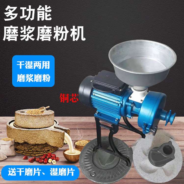 跨境供应家用颗粒打粉机 150型钢磨干湿两用磨粉机