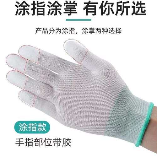 尼龙PU防静电涂指涂掌手套劳保工作耐磨防滑透气薄款带胶手套