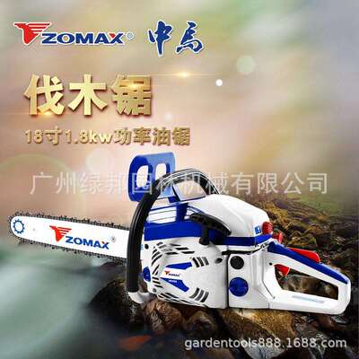 zomax中马油锯18寸ZM4650家用伐木锯汽油锯园林锯砍树机砍柴汽油