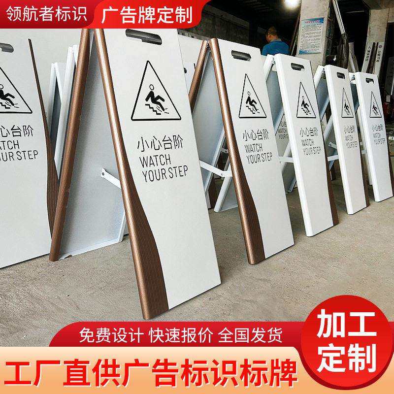 A字牌温馨警示提示牌请勿停车告示警示牌商场厕所酒店门口指示牌