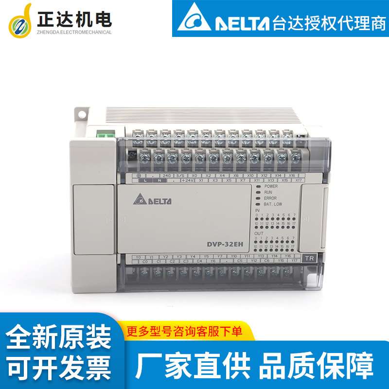 台达delta工厂供货原装 DVP20EH00T3  PLC可编程控制器  现货秒发