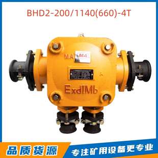 660 1140 4T矿用隔爆型低压电缆接线盒 200 浙江景安原厂BHD2