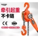手扳葫芦1t2t3吨起重倒链手拉吊葫芦手动手摇吊机手板紧线器